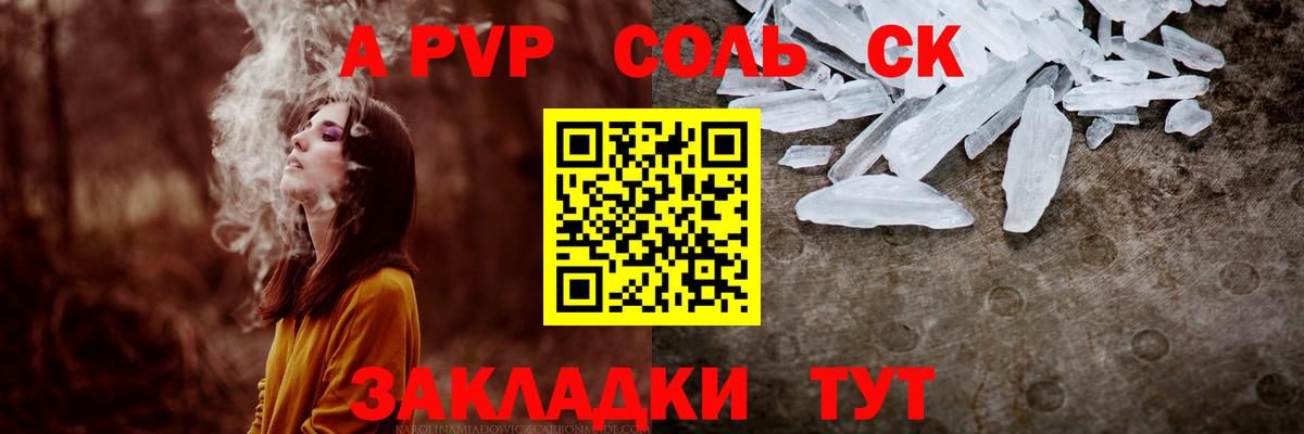 Альфа ПВП  наркота  Егорьевск  Alpha-PVP крисы CK  A PVP СК КРИС  Alpha PVP СК КРИС  Вход с VPN 