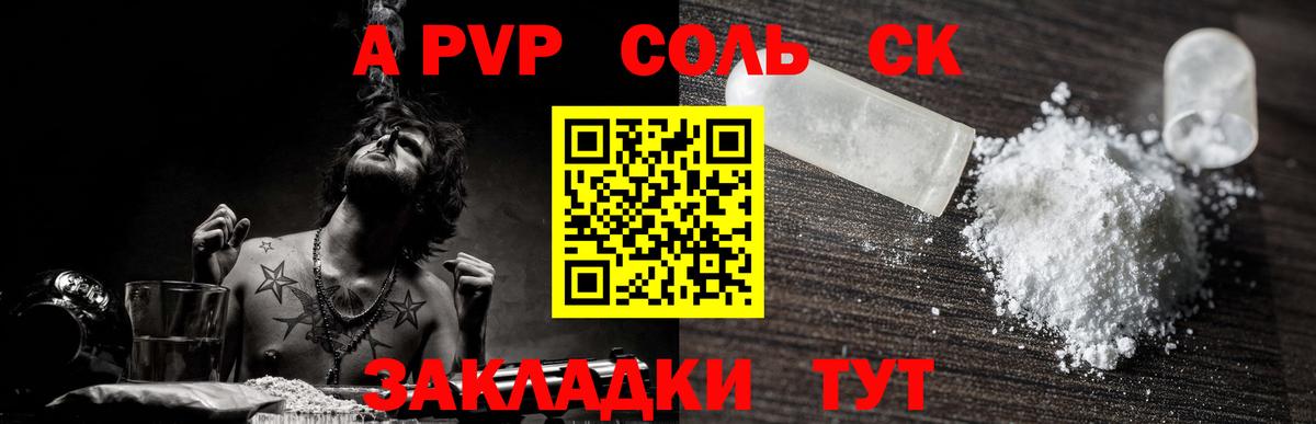 Alpha-PVP кристаллы Егорьевск