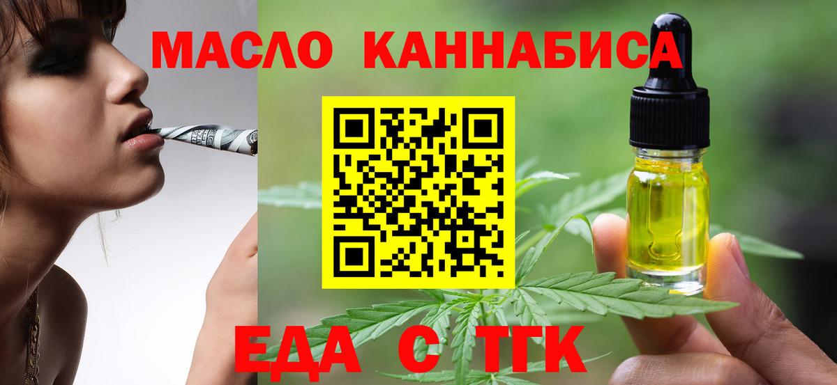 Егорьевск  Canna-Cookies конопля  Вход с VPN 