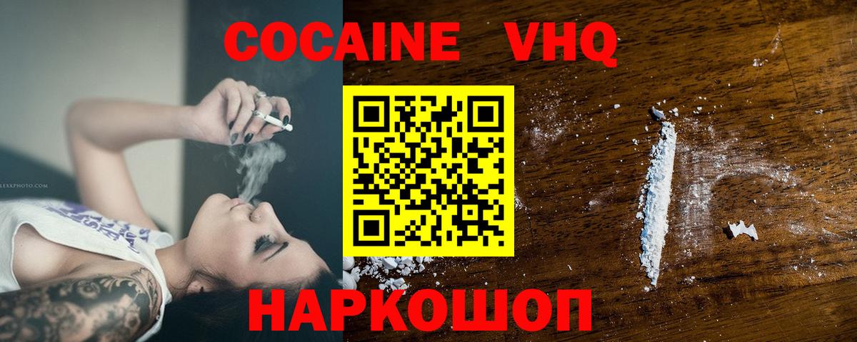 Cocaine FishScale Егорьевск