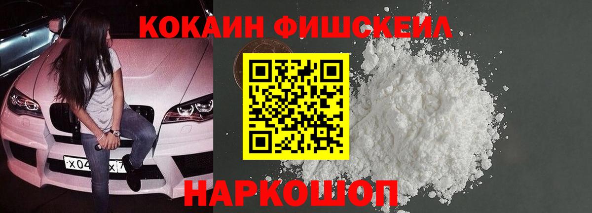 Кокаин Боливия  КОКАИН Columbia  Кокаин  Вход с VPN  Егорьевск 