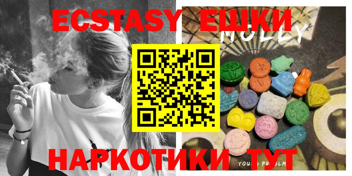 ЭКСТАЗИ 250 мг Егорьевск