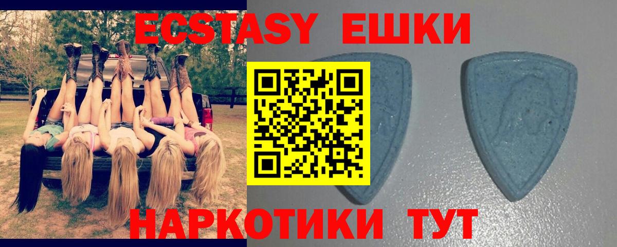 Экстази  ЭКСТАЗИ mix  Вход с VPN  ЭКСТАЗИ MDMA  Егорьевск 