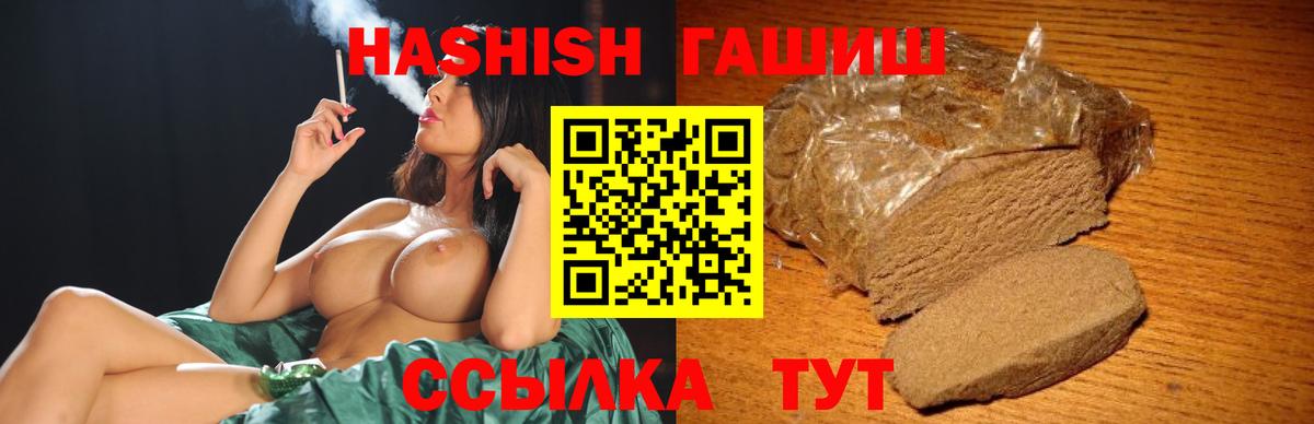 Егорьевск  ГАШ  Вход с VPN  Гашиш Premium  ГАШ убойный 