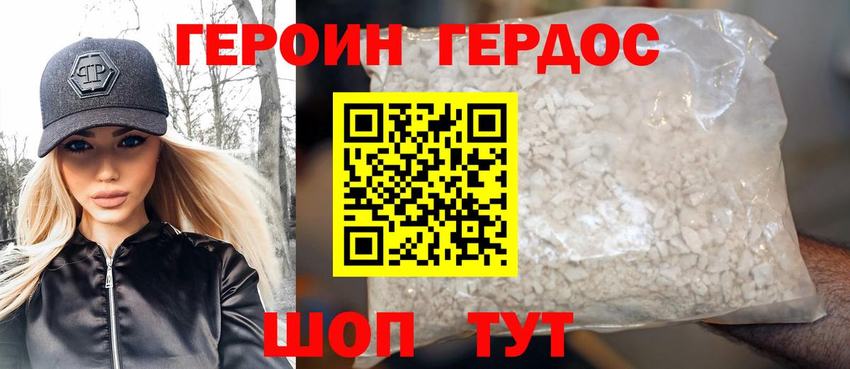 Егорьевск  ГЕРОИН  Вход с VPN  ГЕРОИН Афган 