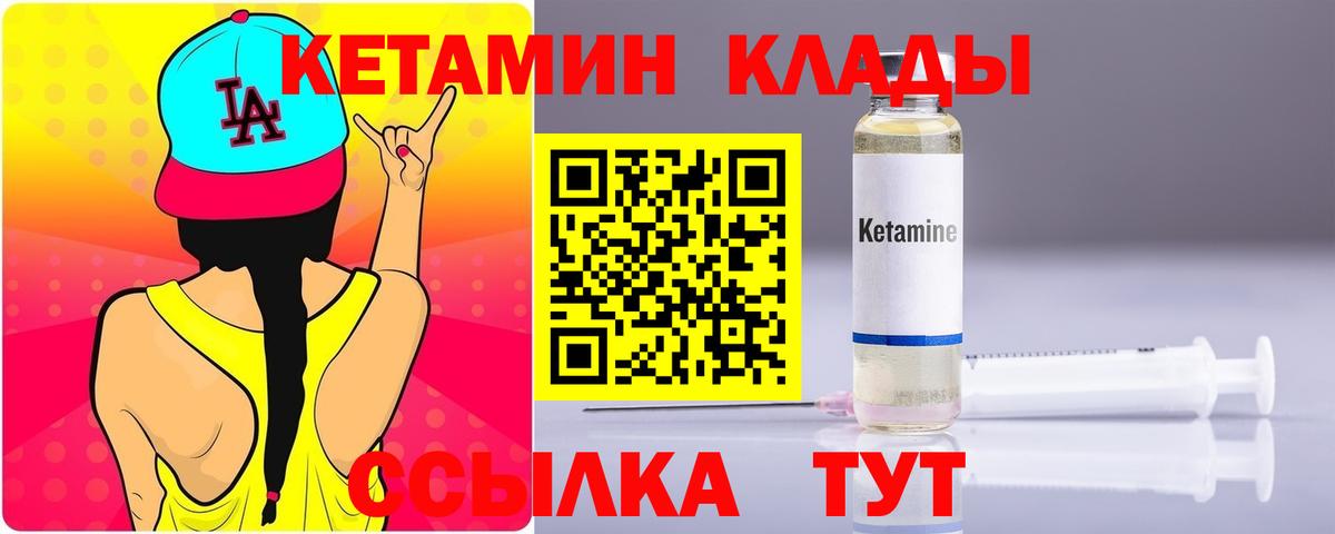 Егорьевск  Кетамин VHQ  Вход с VPN  КЕТАМИН ketamine 