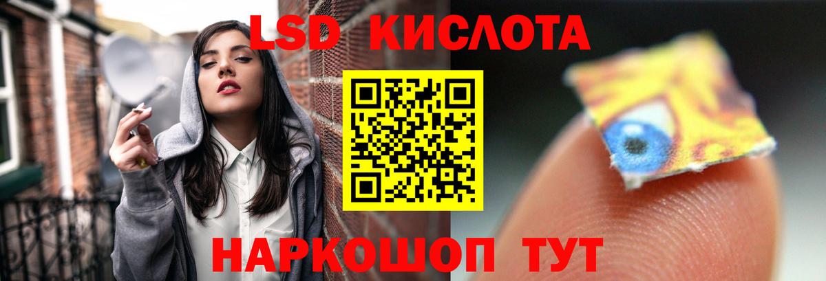 Егорьевск  LSD-25 экстази кислота  ЛСД экстази кислота  Вход с VPN 
