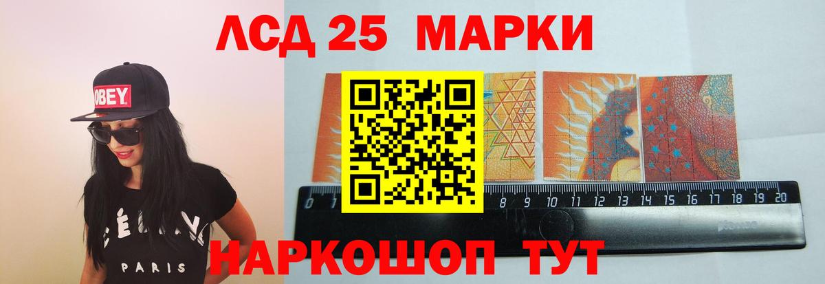 Лсд 25 экстази кислота Егорьевск