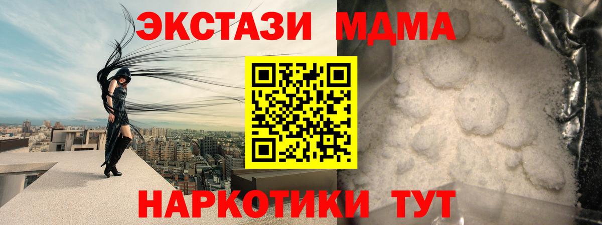 MDMA VHQ Егорьевск
