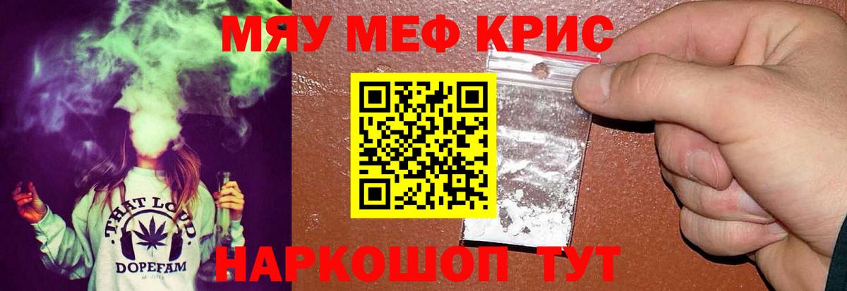 Егорьевск  МЕФ мука  Вход с VPN  Меф  МЯУ-МЯУ 4 MMC 