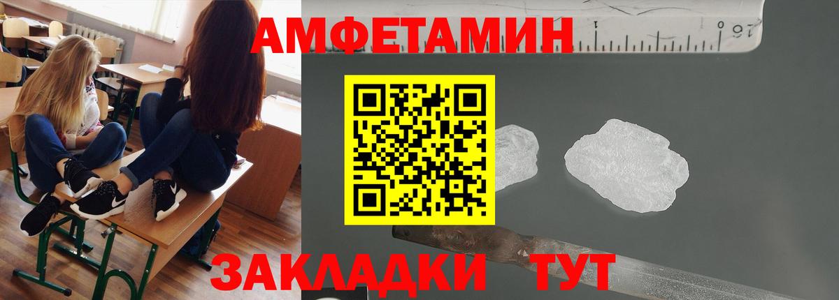 Егорьевск  Метамфетамин мет  Вход с VPN 