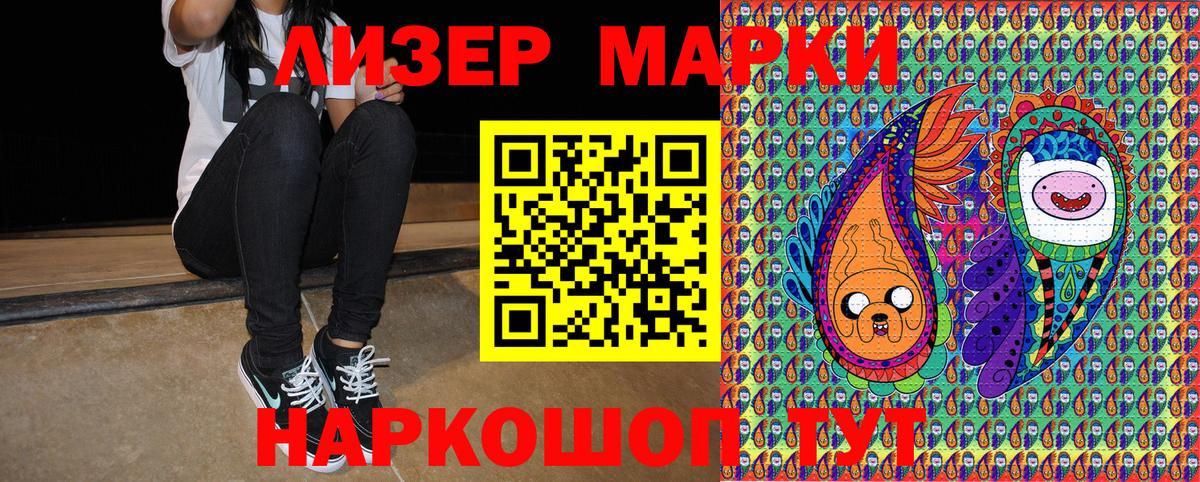 Марки 25I-NBOMe 1,5мг  цена наркотик  Егорьевск  Марки 25I-NBOMe 1,5мг  Вход с VPN 