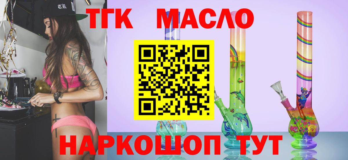 Дистиллят ТГК жижа  Вход с VPN  Егорьевск  Дистиллят ТГК жижа 